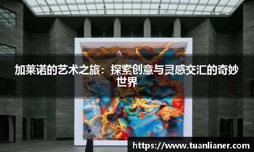 米兰·(milan)中国官方网站